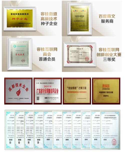 恭賀順的網(wǎng)絡 質(zhì)保碼生態(tài)圈 榮獲2021年順德高新技術產(chǎn)品技術服務認證