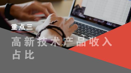 高新技術(shù)企業(yè)認定 技術(shù)轉(zhuǎn)讓視角下的“一次成功”申報攻略